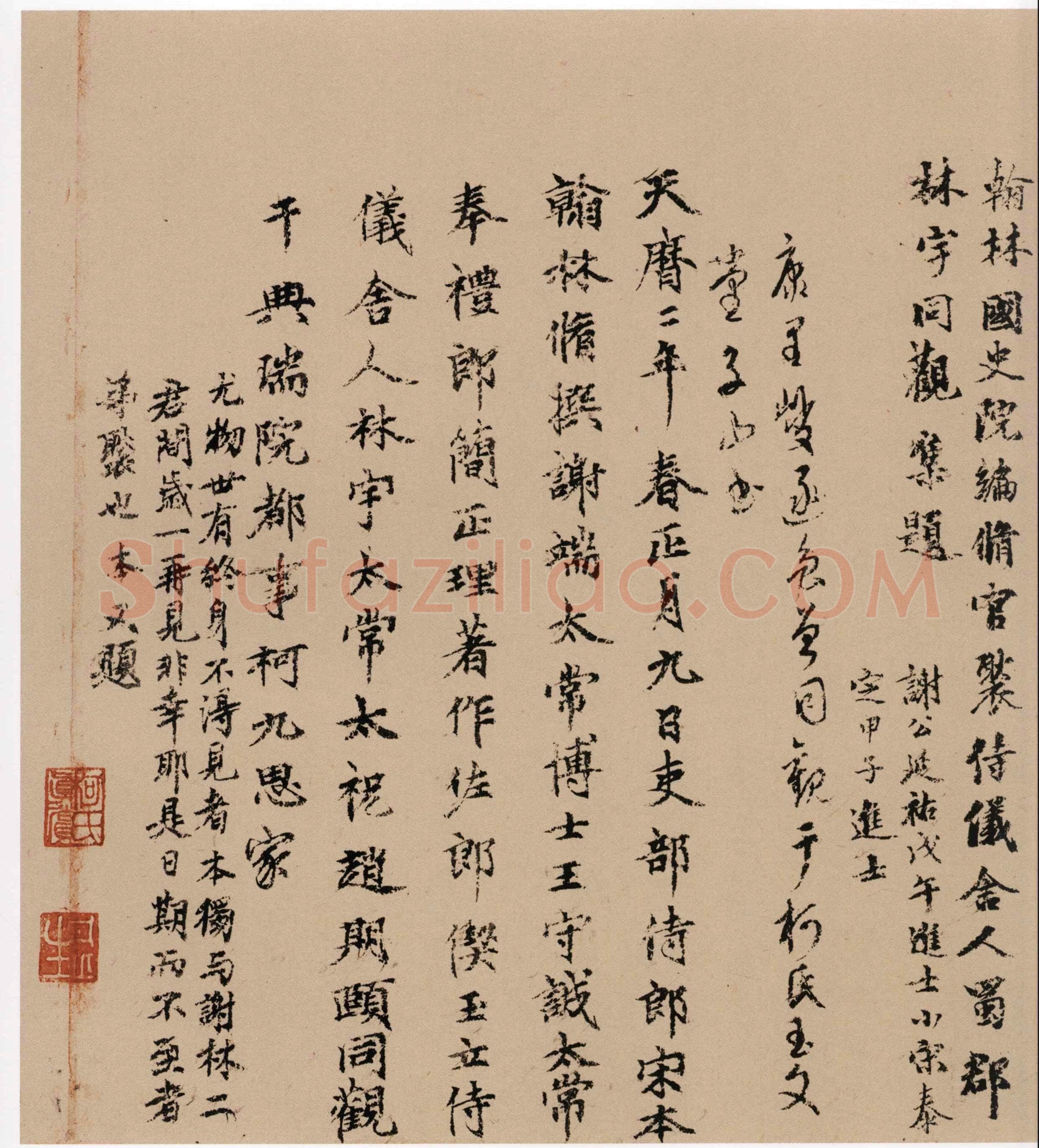 孝女曹娥诔辞卷传世小楷书早期杰作,摘自东晋孝女曹娥诔辞卷