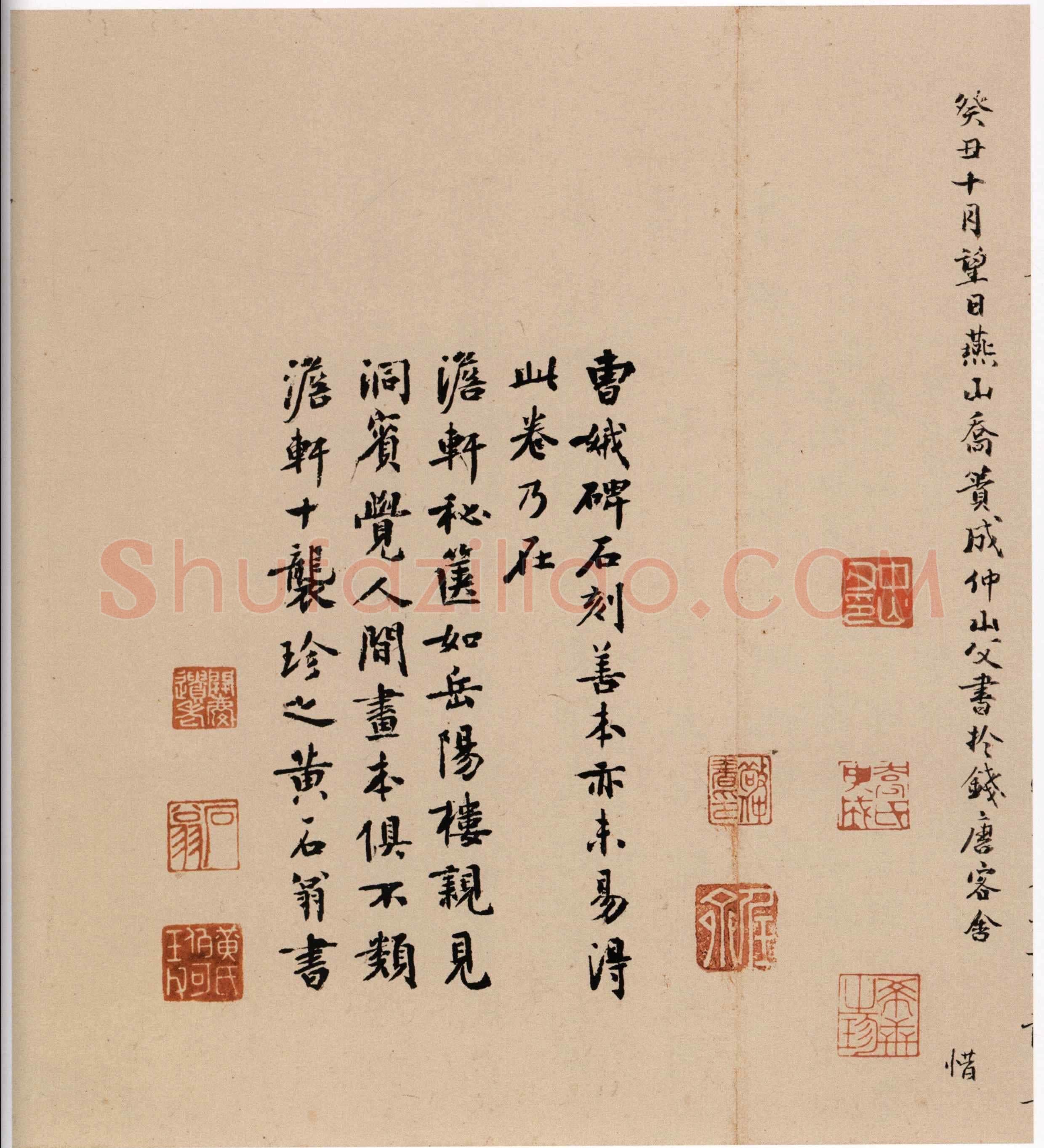 孝女曹娥诔辞卷传世小楷书早期杰作,摘自东晋孝女曹娥诔辞卷