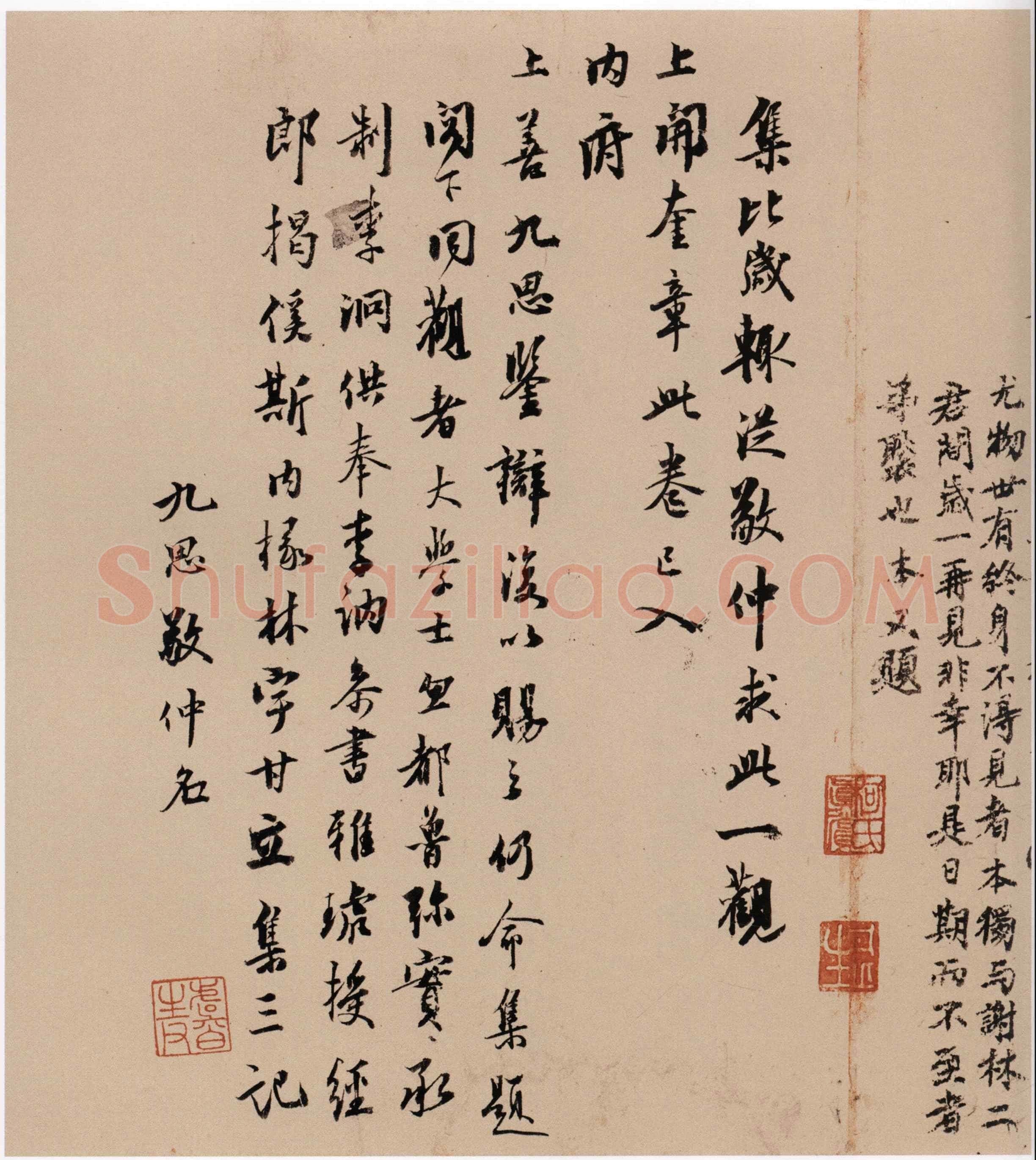 孝女曹娥诔辞卷传世小楷书早期杰作,摘自东晋孝女曹娥诔辞卷