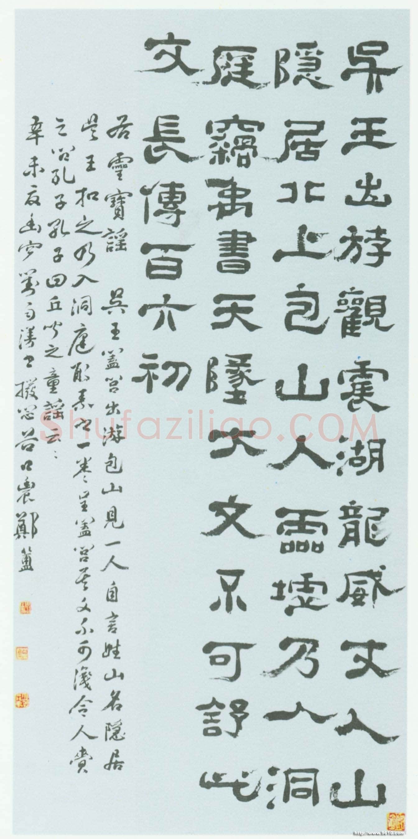 郑簠《灵宝谣诗轴》纸本隶书 132.7×62.4cm 上海博物馆藏