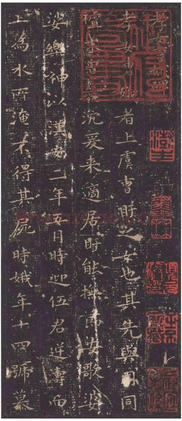 孝女曹娥诔辞卷传世小楷书早期杰作,摘自东晋孝女曹娥诔辞卷