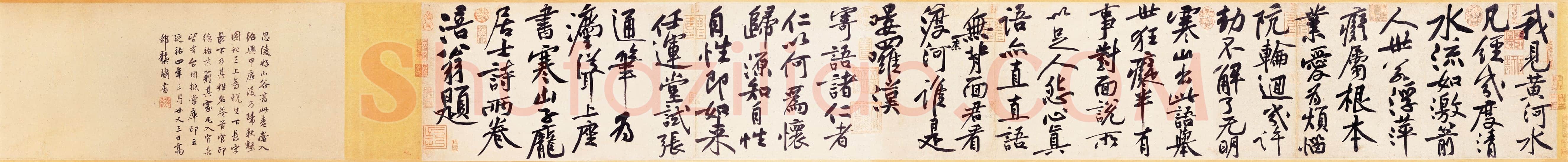 黄庭坚《庞居士寒山子诗卷》纸本行书　29.1×213.8 cm 台北故宫博物院藏
