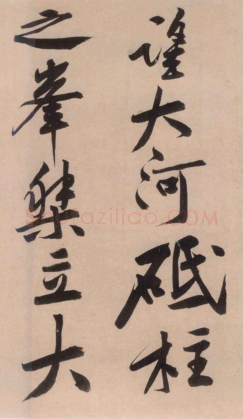 黄庭坚《砥柱铭》纸本行书 书法37.6×824cm；题跋37.6×621cm 2010年保利5周年春拍会