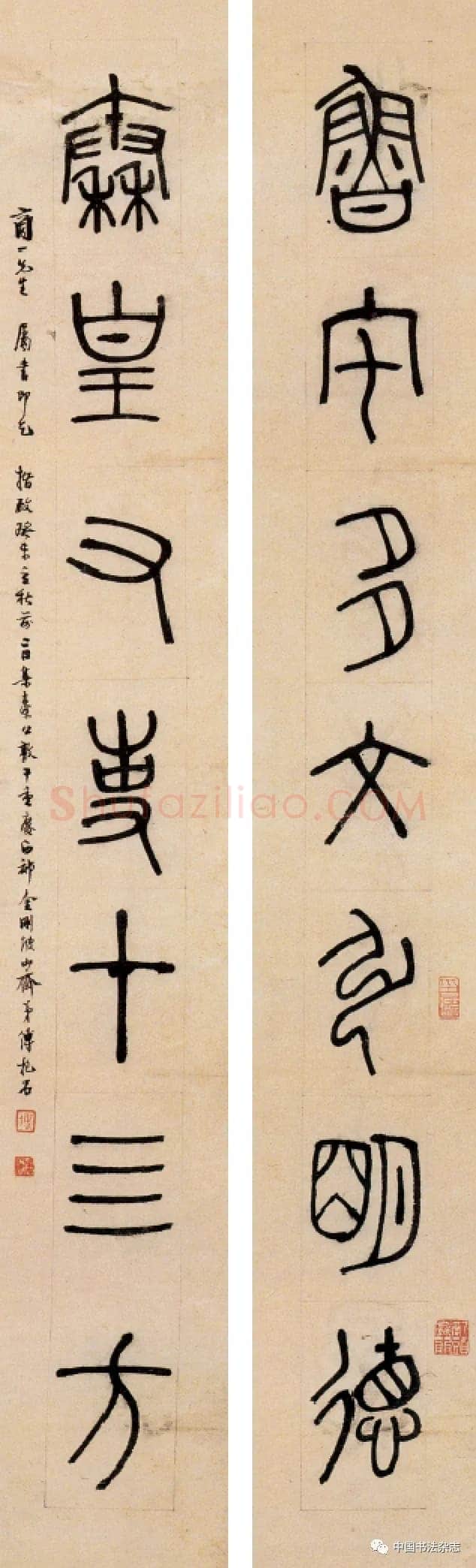 傅抱石《行书明徐琏送日本雪舟上人东返诗轴、篆书七言联、篆书崔瑗座右铭四条屏》