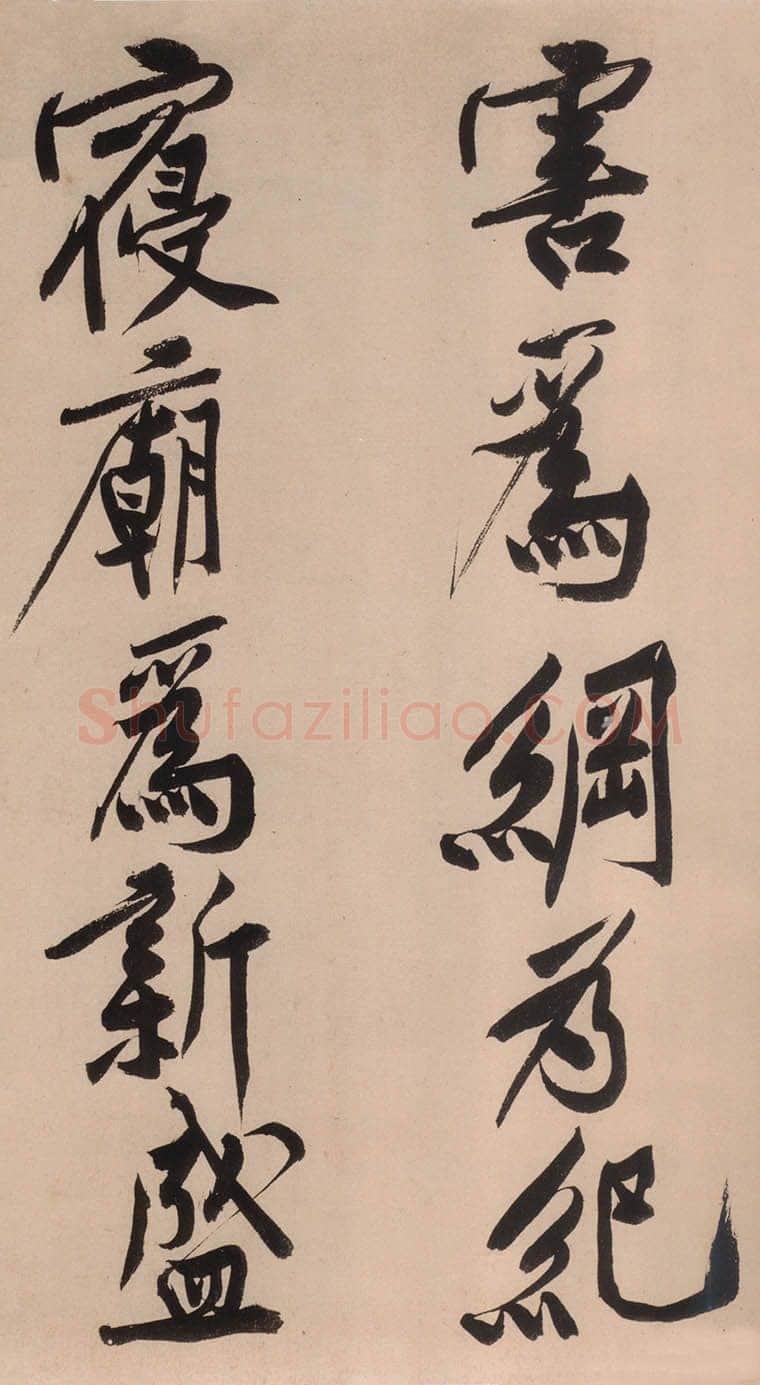 黄庭坚《砥柱铭》纸本行书 书法37.6×824cm；题跋37.6×621cm 2010年保利5周年春拍会