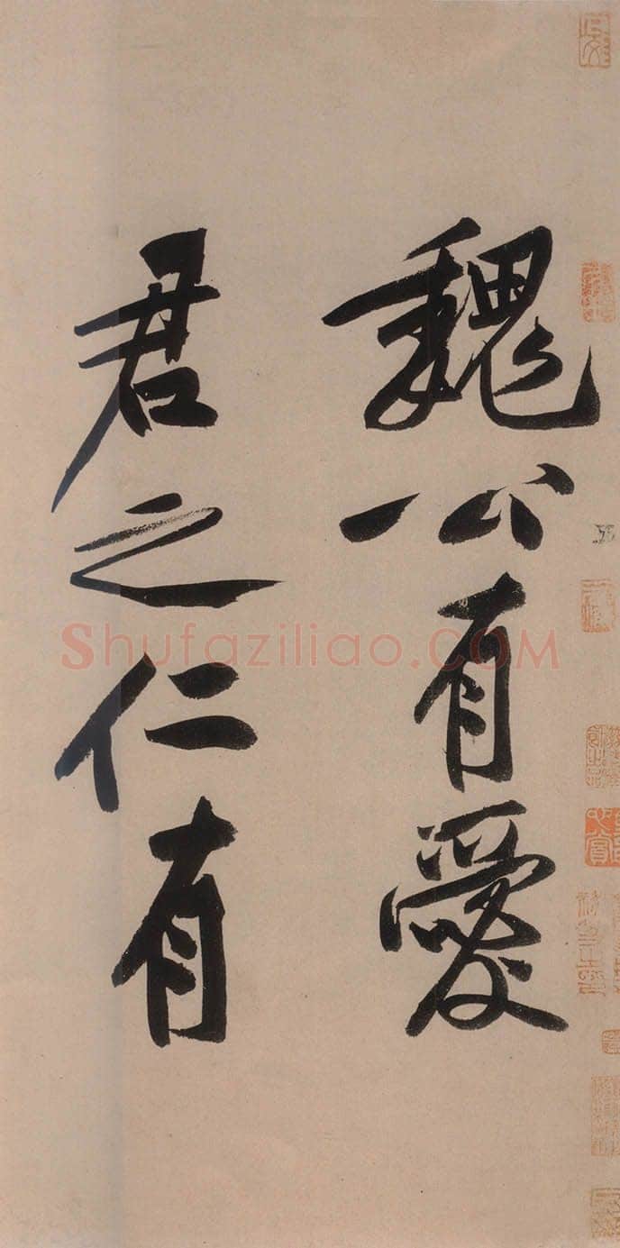 黄庭坚《砥柱铭》纸本行书 书法37.6×824cm；题跋37.6×621cm 2010年保利5周年春拍会