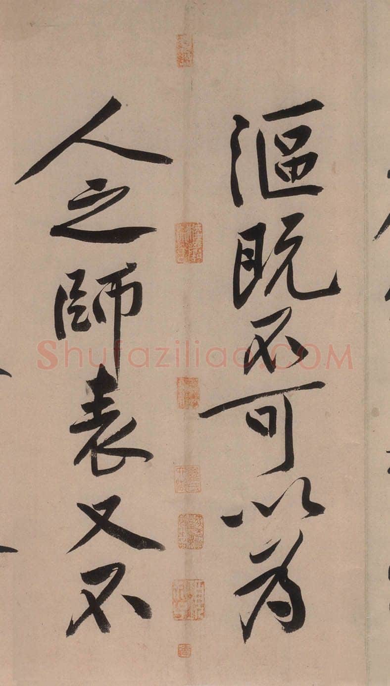 黄庭坚《砥柱铭》纸本行书 书法37.6×824cm；题跋37.6×621cm 2010年保利5周年春拍会