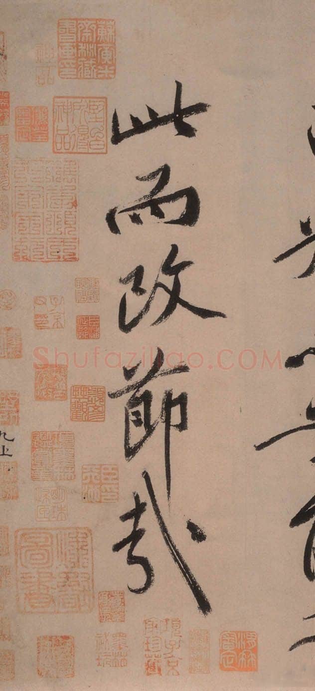 黄庭坚《砥柱铭》纸本行书 书法37.6×824cm；题跋37.6×621cm 2010年保利5周年春拍会