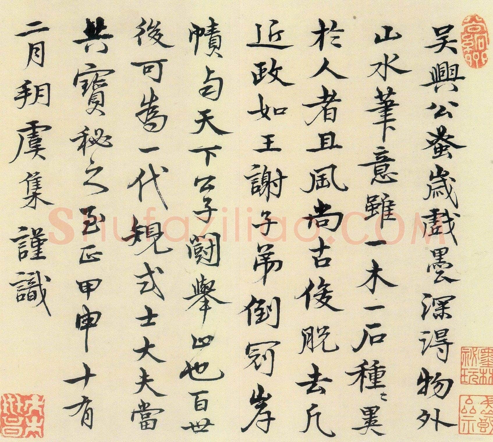 虞集《跋赵孟頫“鹊华秋色图”》纸本行书 纵：28.4cm 台北故宫博物院藏