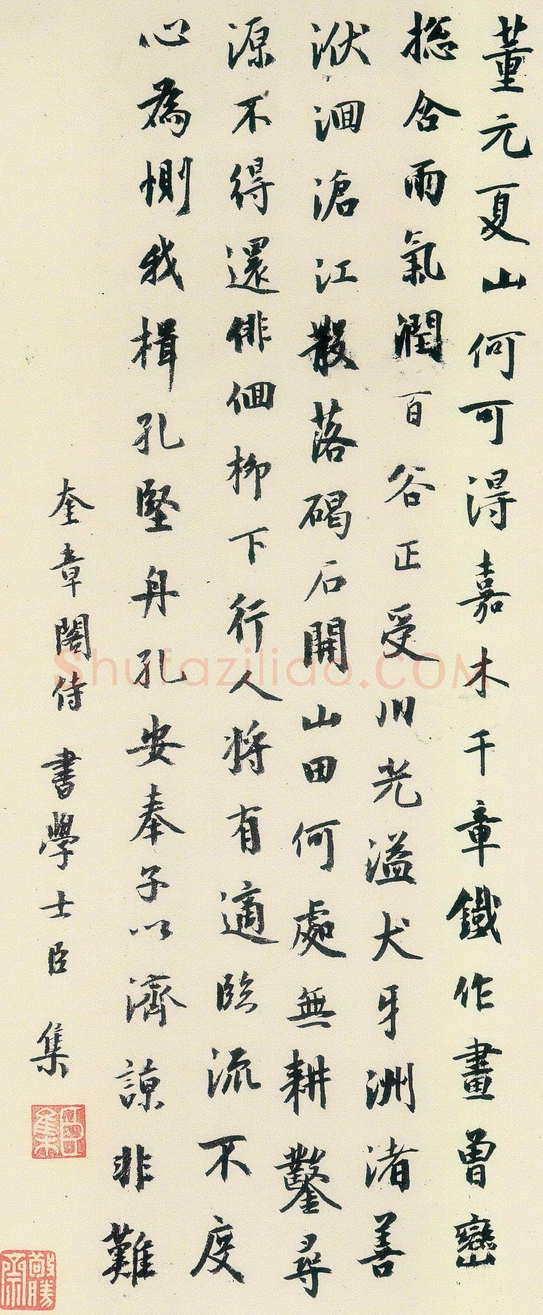虞集《跋董源“夏景山口待渡图”》行书 纵：50cm 辽宁省博物馆藏