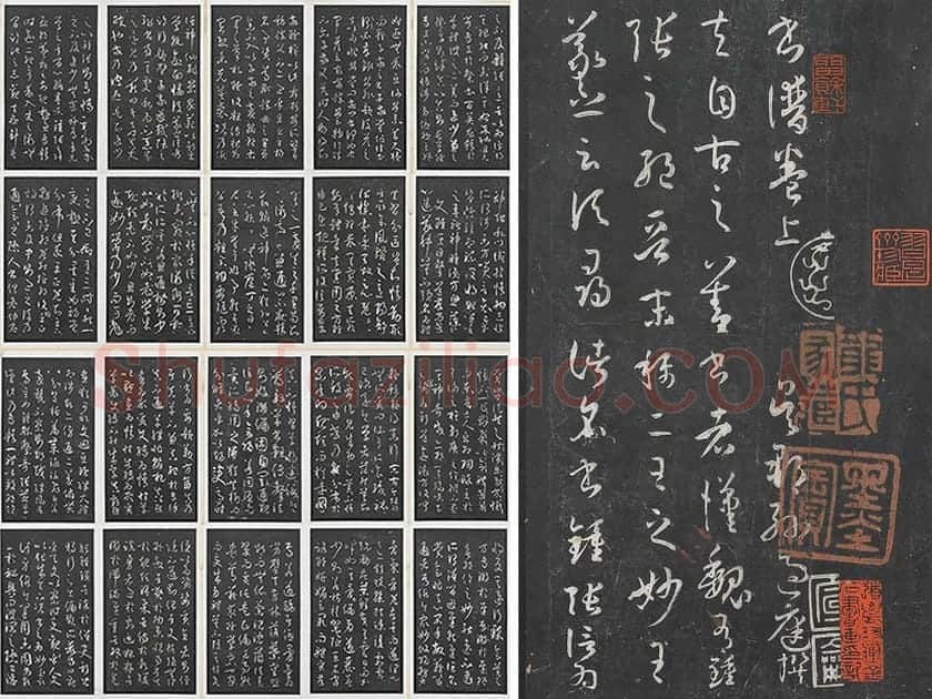 孙过庭草书《书谱》墨拓本（共30开）