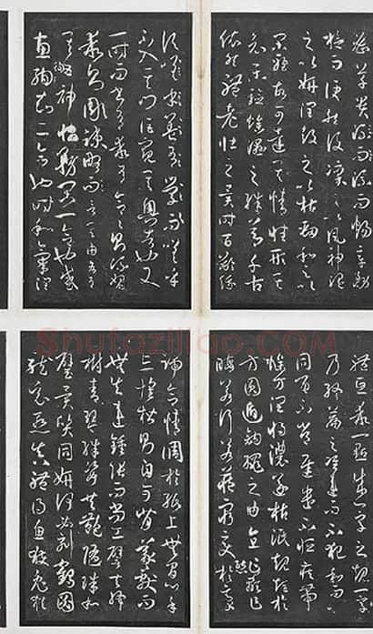 孙过庭书谱墨拓册页_05