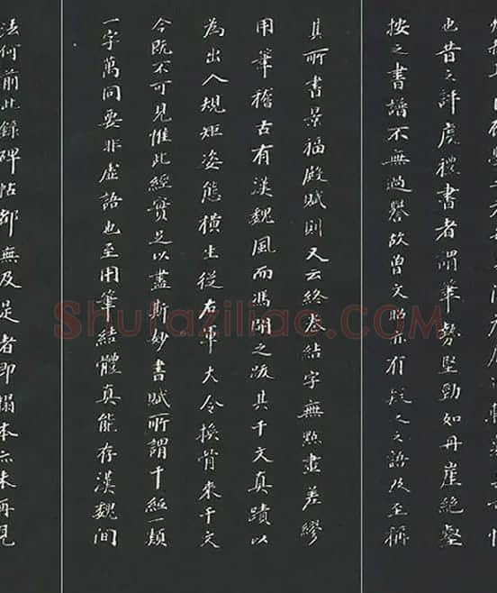 孙过庭草书《佛遗教经》墨拓_02