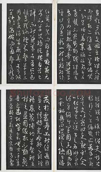 孙过庭书谱墨拓册页_06