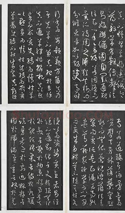孙过庭书谱墨拓册页_07