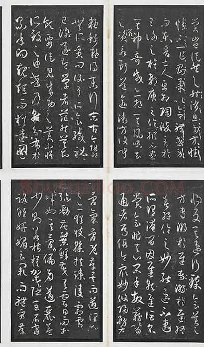 孙过庭书谱墨拓册页_08