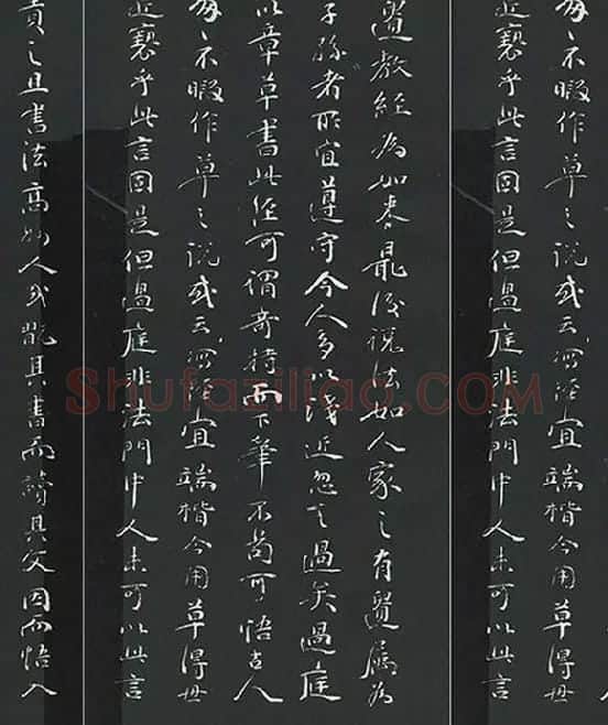 孙过庭草书《佛遗教经》墨拓_05