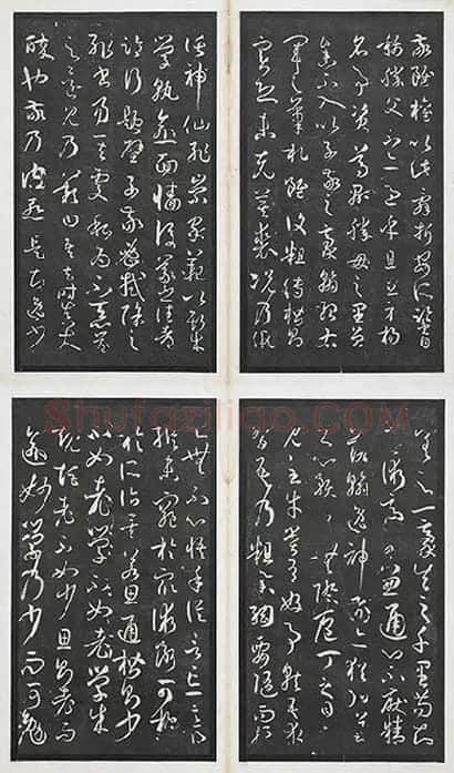孙过庭书谱墨拓册页_12