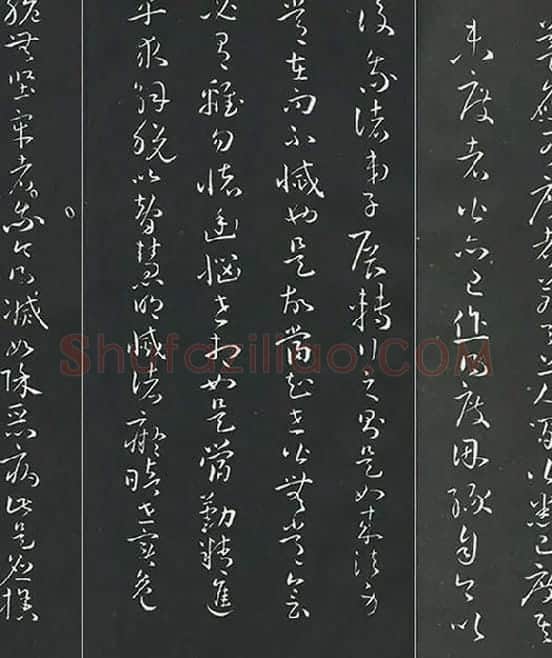 孙过庭草书《佛遗教经》墨拓_08