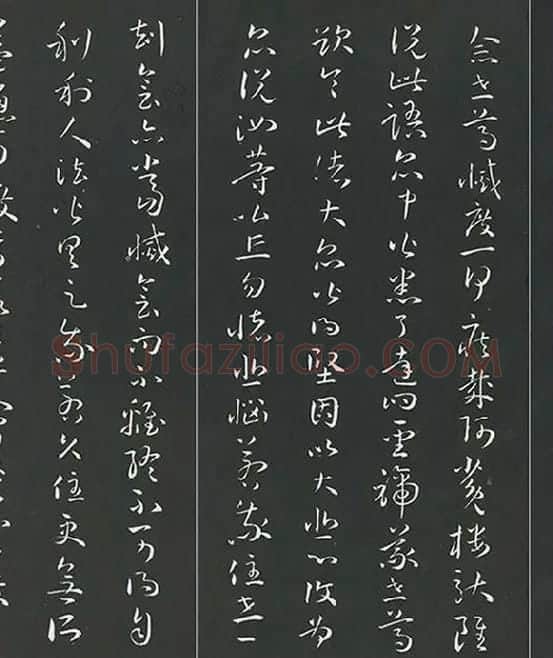 孙过庭草书《佛遗教经》墨拓_09