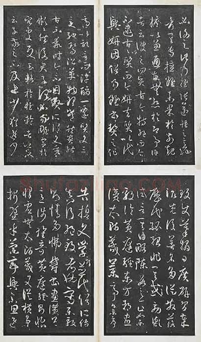 孙过庭书谱墨拓册页_14