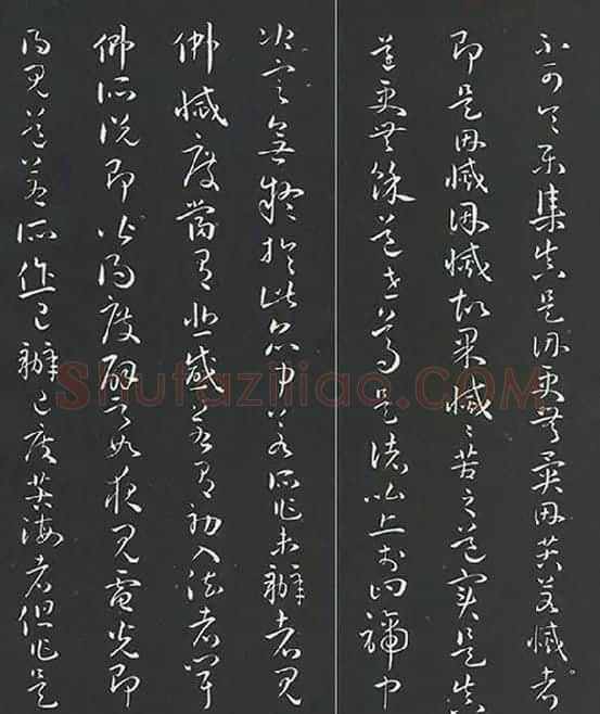 孙过庭草书《佛遗教经》墨拓_10