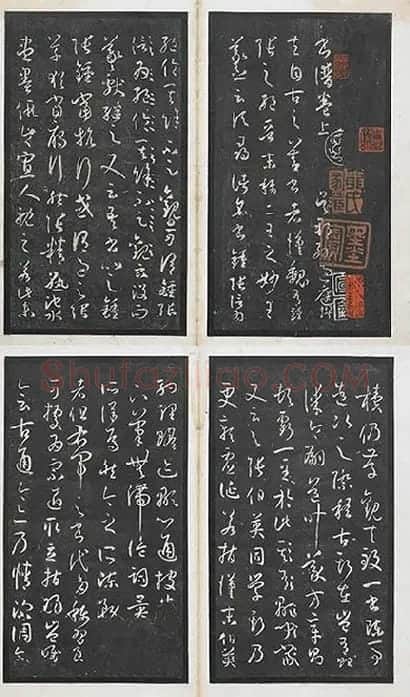 孙过庭书谱墨拓册页_15