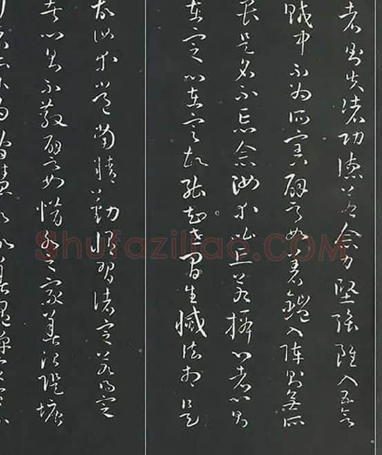 孙过庭草书《佛遗教经》墨拓_15