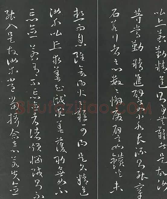 孙过庭草书《佛遗教经》墨拓_16