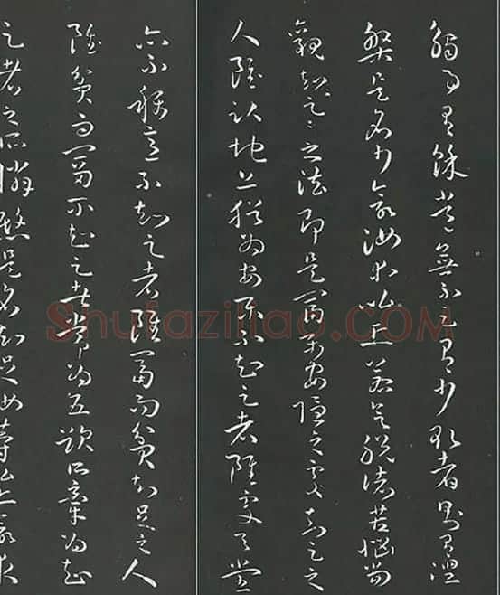 孙过庭草书《佛遗教经》墨拓_18