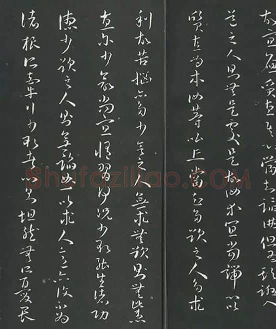 孙过庭草书《佛遗教经》墨拓_19