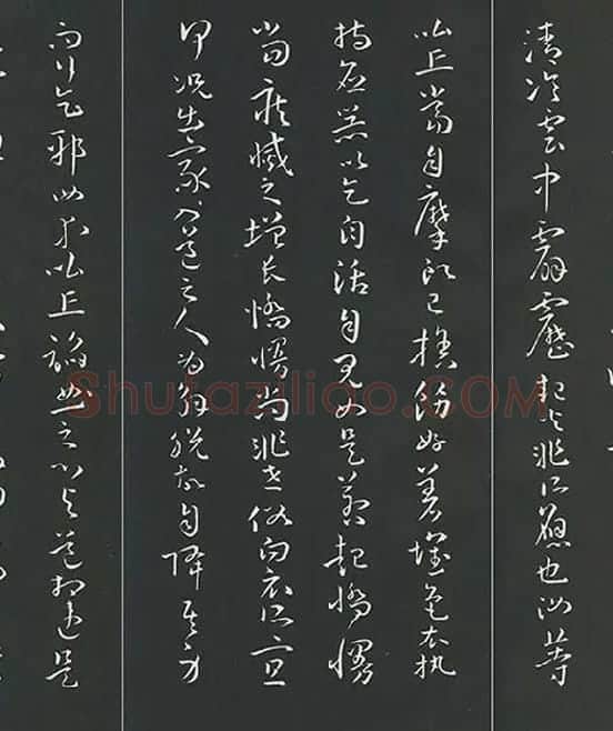 孙过庭草书《佛遗教经》墨拓_20