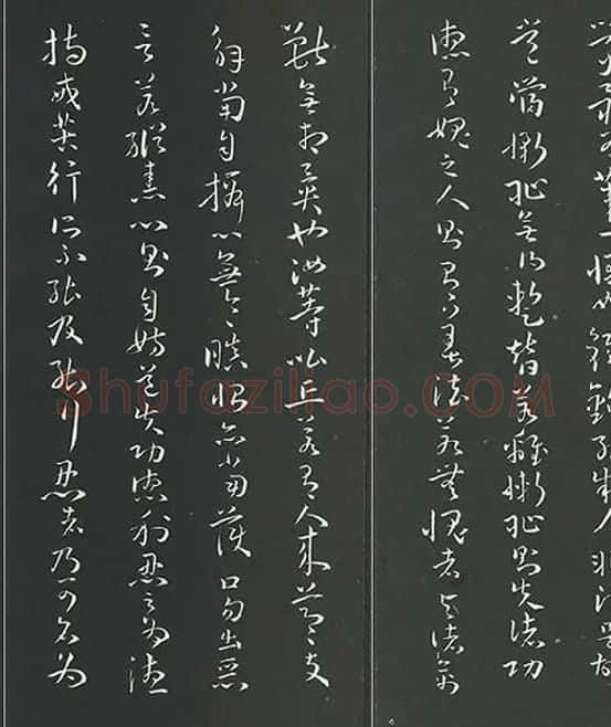 孙过庭草书《佛遗教经》墨拓_22