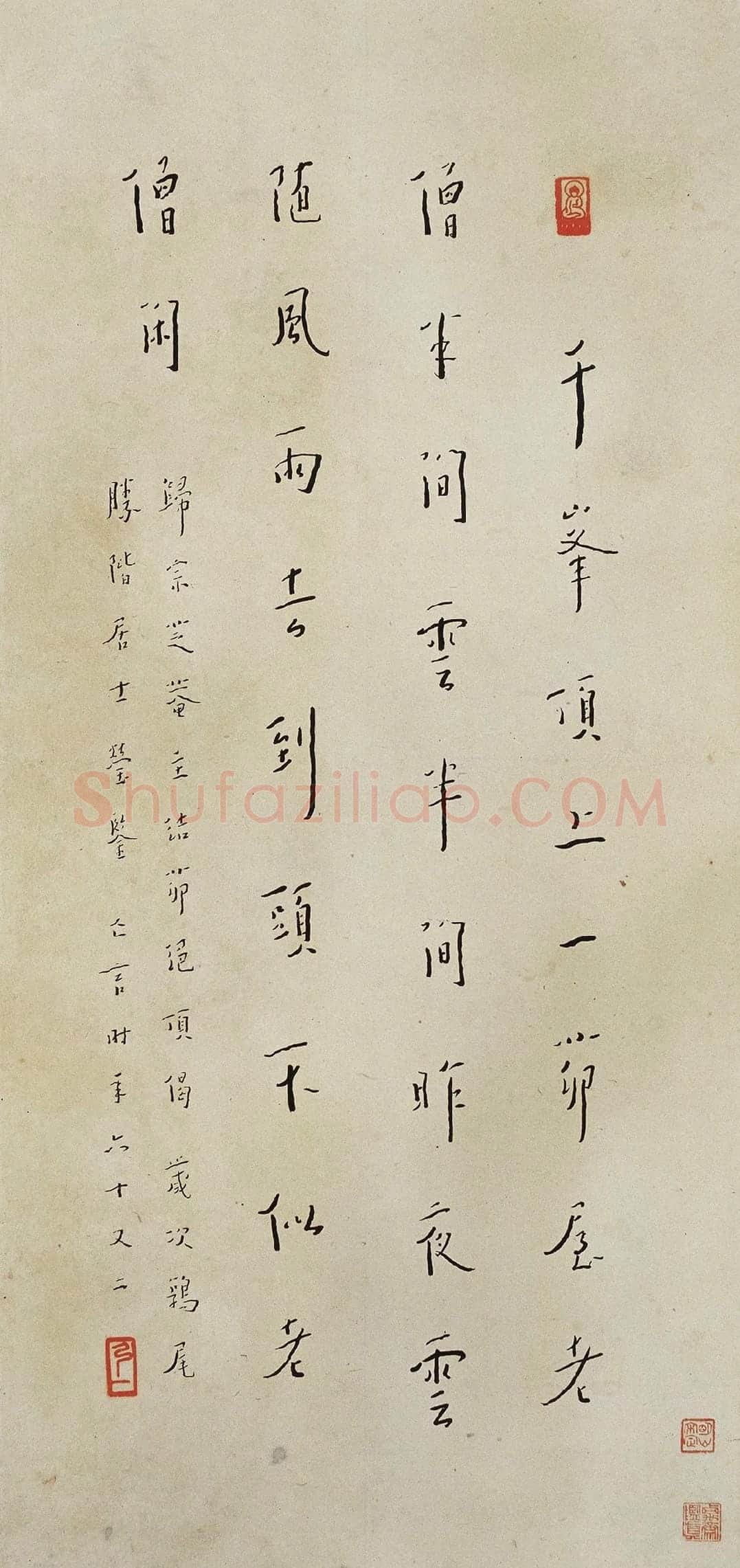 弘一法师行楷书书诗手稿