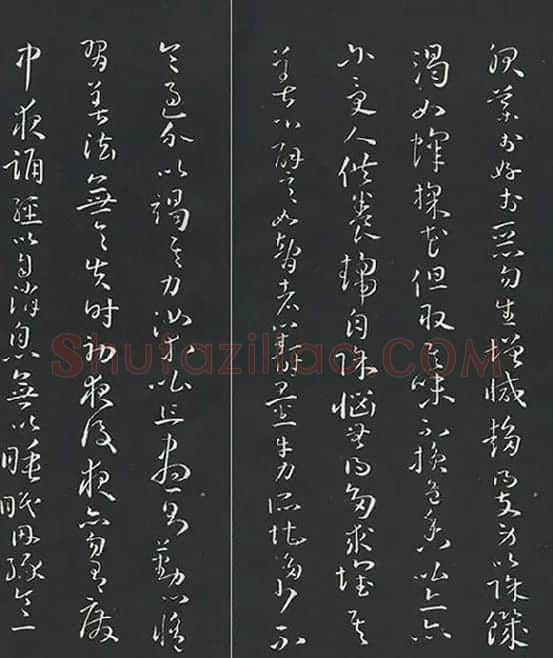 孙过庭草书《佛遗教经》墨拓_24