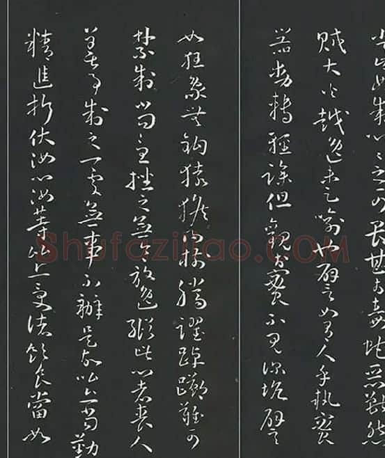 孙过庭草书《佛遗教经》墨拓_25
