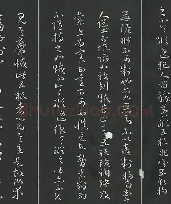 孙过庭草书《佛遗教经》墨拓_26