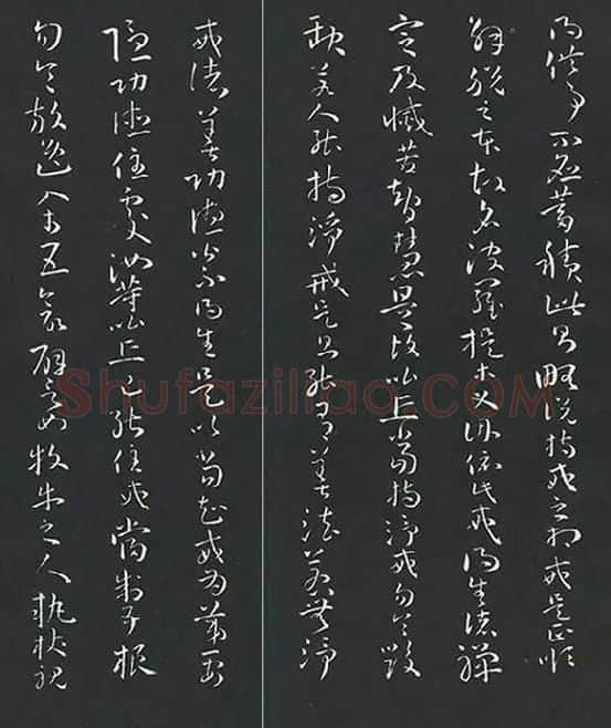 孙过庭草书《佛遗教经》墨拓_27