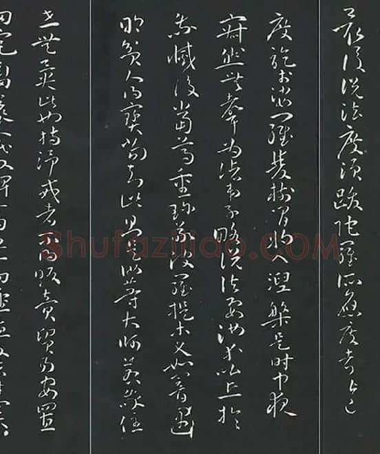 孙过庭草书《佛遗教经》墨拓_29