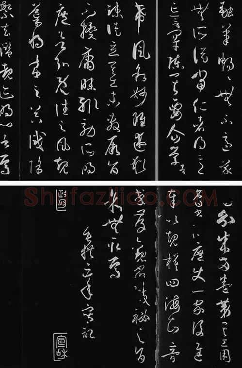 三希堂法帖《唐孙过庭书谱》_01