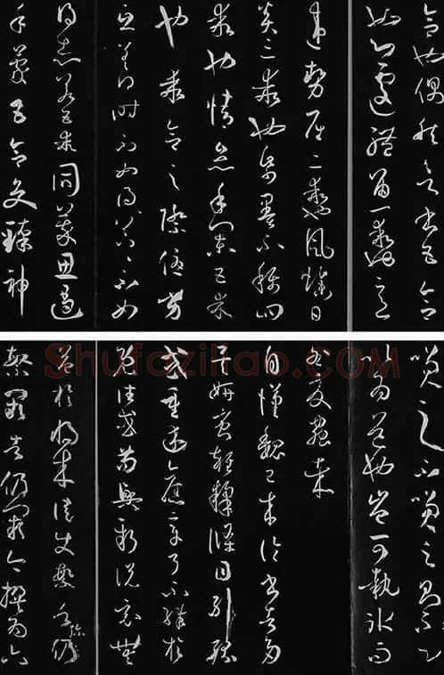 三希堂法帖《唐孙过庭书谱》_02