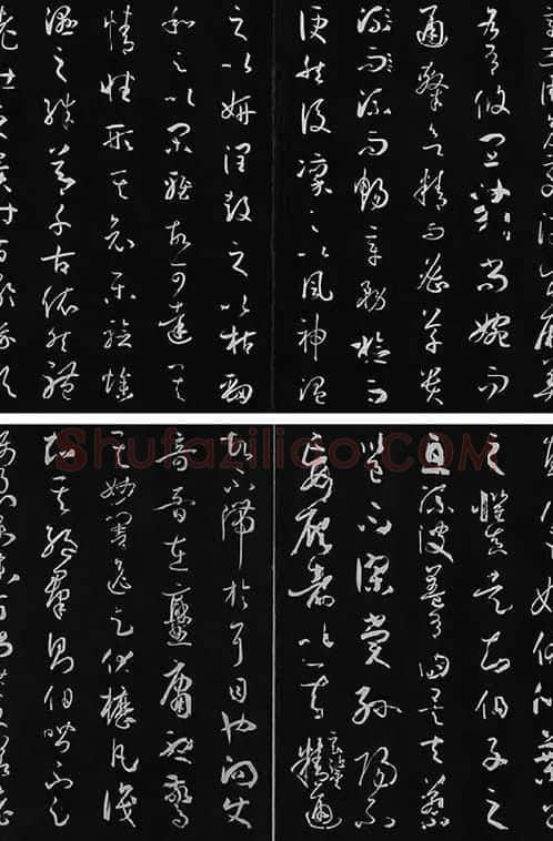 三希堂法帖《唐孙过庭书谱》_04