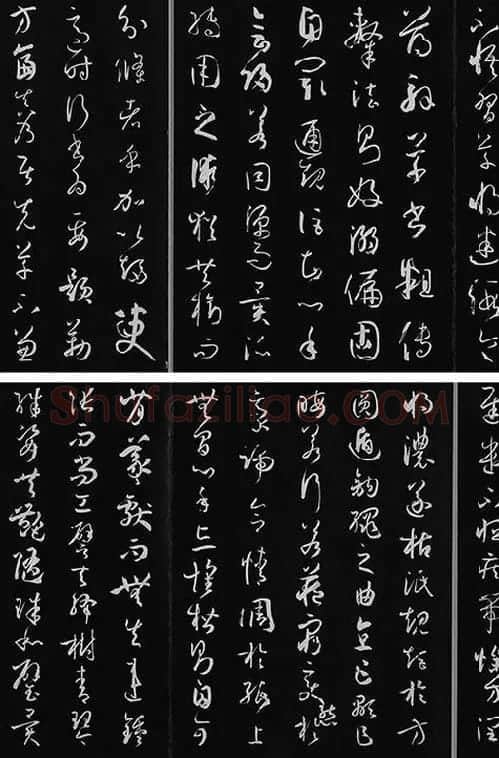 三希堂法帖《唐孙过庭书谱》_07