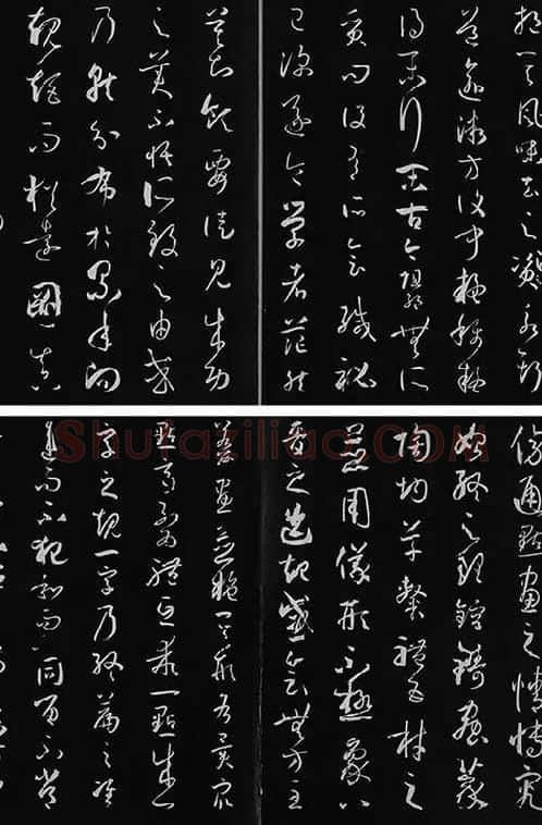 三希堂法帖《唐孙过庭书谱》_08