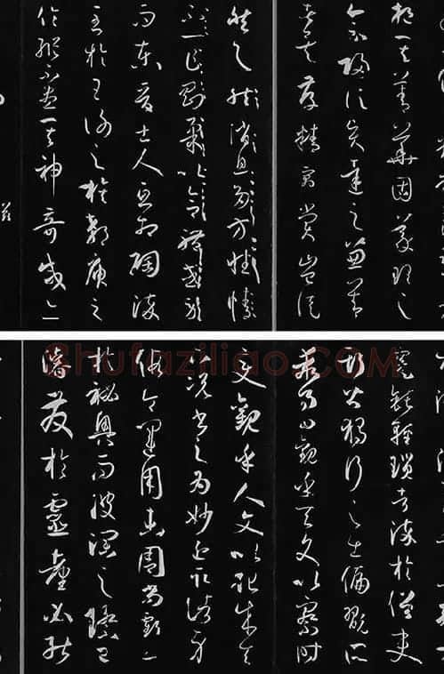 三希堂法帖《唐孙过庭书谱》_09