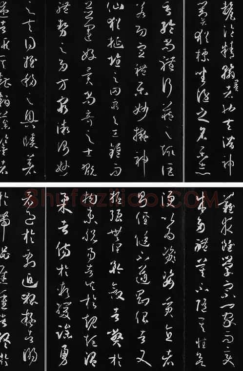 三希堂法帖《唐孙过庭书谱》_10