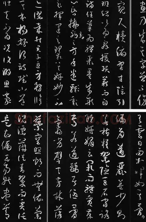 三希堂法帖《唐孙过庭书谱》_11