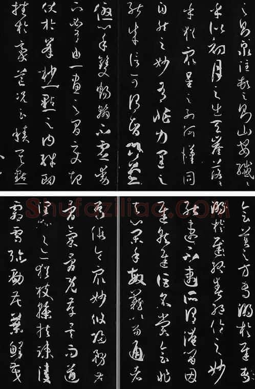 三希堂法帖《唐孙过庭书谱》_12