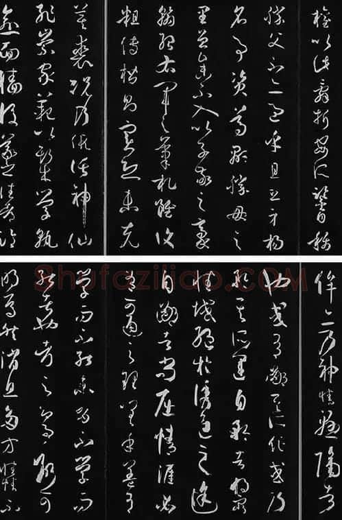 三希堂法帖《唐孙过庭书谱》_15