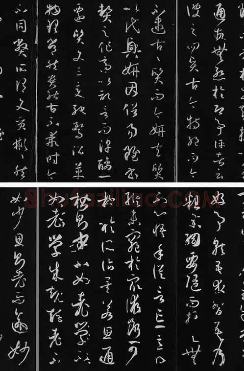 三希堂法帖《唐孙过庭书谱》_18